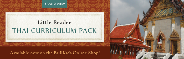 Little Reader Thai Curriculum Pack: Available now on the BrillKids Online Shop